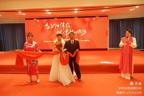 最美夕阳红 济南百姓大舞台为30对老年人举办集体婚礼庆典